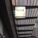 아이엠브로우