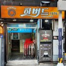 김해내외동술집 분위기 좋은 하버드 레트로 음악주점 내외동 먹자 골목