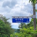 가리산(98좌째)_20240602 이미지