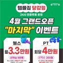 TEMPLE GYM (템플짐) 이미지