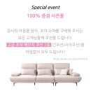 헤이미쉬홈가구 | 아이있는집 소파추천 | 헤이미쉬홈 몽드 4인용 패브릭소파 9개월 사용후기