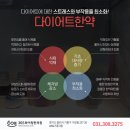 화이팅한의원 이미지