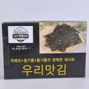특별한 우리김