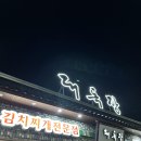 대독장제주본점 이미지