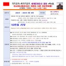 세계항공여행사 이미지