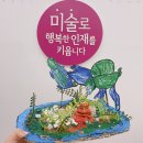 숲속해바라기어린이집 이미지