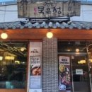 명품묵은정 이미지