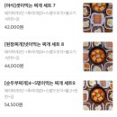 밥장인돼지찌개 상무점 | 매운맛 끌릴 때는 밥장인 돼지찌개 상무점 불스 세트로 아이와 함께 즐기기