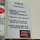 단계돈집