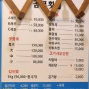 곰포횟집 네이버블로그
