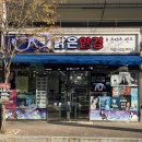 청주안경원 | 밝은안경 | 빛 번짐 줄여주는 오피스 안경렌즈 후기