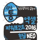 엑셀, 파워포인트 이미지