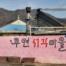 삼면축산 이미지