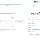펜타디자인 주식회사