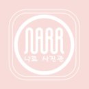 스튜디오나르 이미지