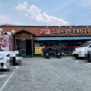 고박사칡냉면