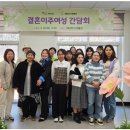 태안군가족센터, 결혼이주여성 안정적 정착 위한 간담회 개최 이미지