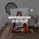 주차편한 [장씨사진관] 우리아이 돌상 촬영 뚝딱 | 백일상 돌상 한복촬영 추천