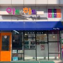 아트샘미술교습소 - 송파구 동남로 189 | 아트샘미술교습소