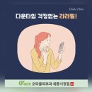 유성메디칼케어 네이버블로그