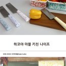 하코야 마블 나키리 사각식도 이미지