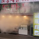 송도만두글로벌캠퍼스점