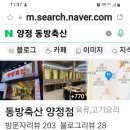 동방축산 양정점
