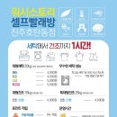 진주세탁소 이미지