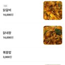 행정35 | [춘천] 35년 전통 현지인 닭갈비 맛집 후평동 '4단지 닭갈비' 내돈내산 후기