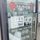 김호권의청년어부 대구칠곡점 네이버블로그