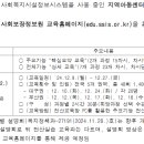 [울산광역시청] 사회서비스정보시스템인사회계기능(ERP)12월 사용자 교육 안내 이미지