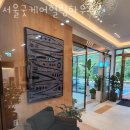 굿케어요양병원 | 남양주요양원 서울굿케어힐링하우스 면회시간