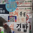 웰빙미니김밥