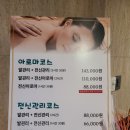 24시페파민트 이미지