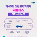 645 | 2026 이천 도자기축제 현실 후기 - 주차 난이도 + 매장/할인 정보 정리