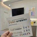 도토리심리상담센터