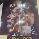 드림고고 | 672. [부천방탈출] 셜록홈즈 부천중동점 - 드림씨어터(DREAM THEATER)