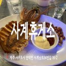 대정휴게소