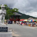 화개장터