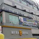 더바움필라테스 네이버블로그