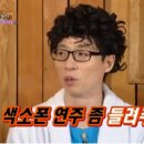 색소폰노래연습장 이미지