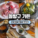 자연속에서-산 | 대구 동구 돌솥밥맛집, 용수동 돌솥밥과 한정식이 푸짐한 동구 용수동 한정식 돌방구 가든 후기