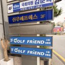 골떄려골프프랜드 | 수원 골프샵 골프프렌드 수원영통점 :: 다이와 온오프 여성 골프채 구매 후기