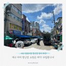 우일시장 | [대구 : 우일완구사] 대구 아이 장난감 쇼핑은 여기! 칠성시장 우일완구사 생생 후기
