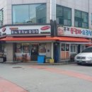 홍제등갈비오겹살 네이버블로그