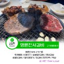 파주시청 | 파주 맛집 명륜진사갈비 파주시청점 가격 신메뉴 셀프바