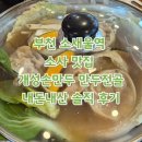 소새울역 2번출구 이미지