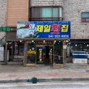 왜목하우스모텔 이미지