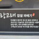 노랑고래송천점