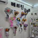 24시꽃집메리진플라워